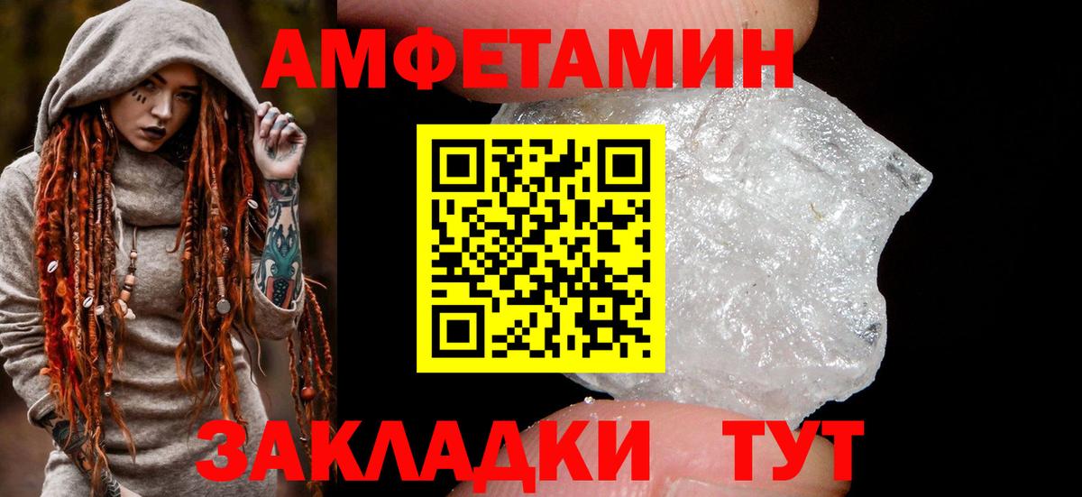 Малгобек  Амфетамин Розовый  Вход с VPN 