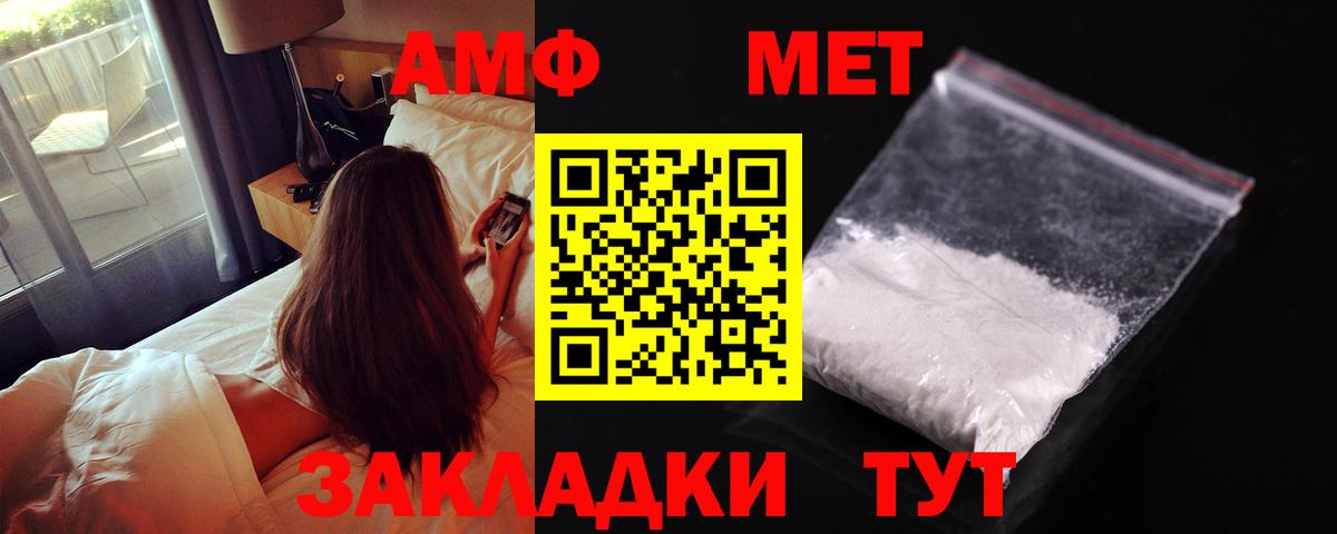 Амфетамин VHQ Малгобек