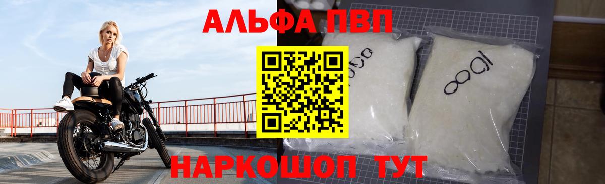 A PVP СК КРИС  APVP кристаллы  Вход с VPN  Малгобек 