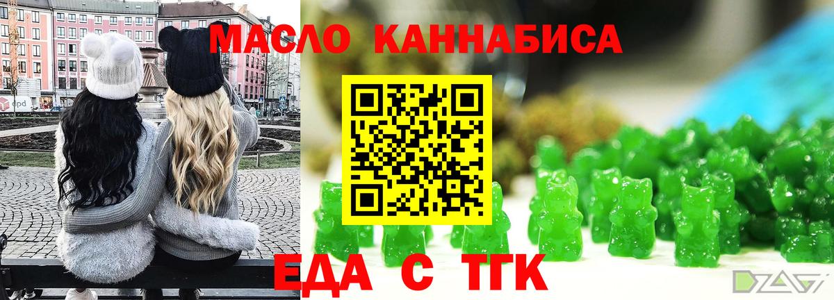Малгобек  Cannafood марихуана  Вход с VPN 