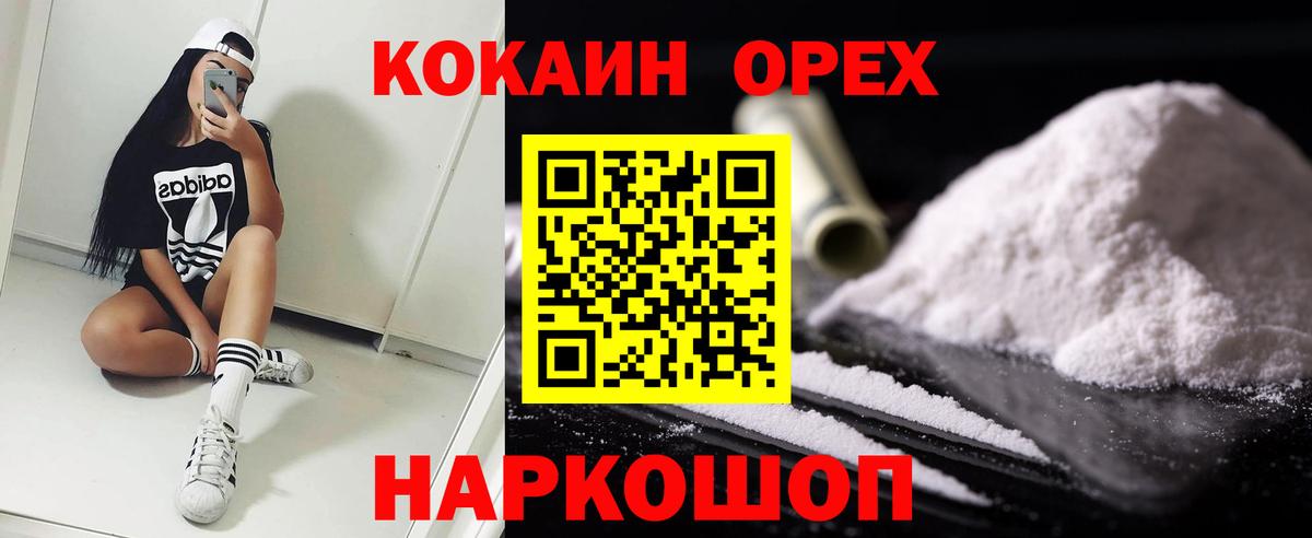 КОКАИН 98% Малгобек