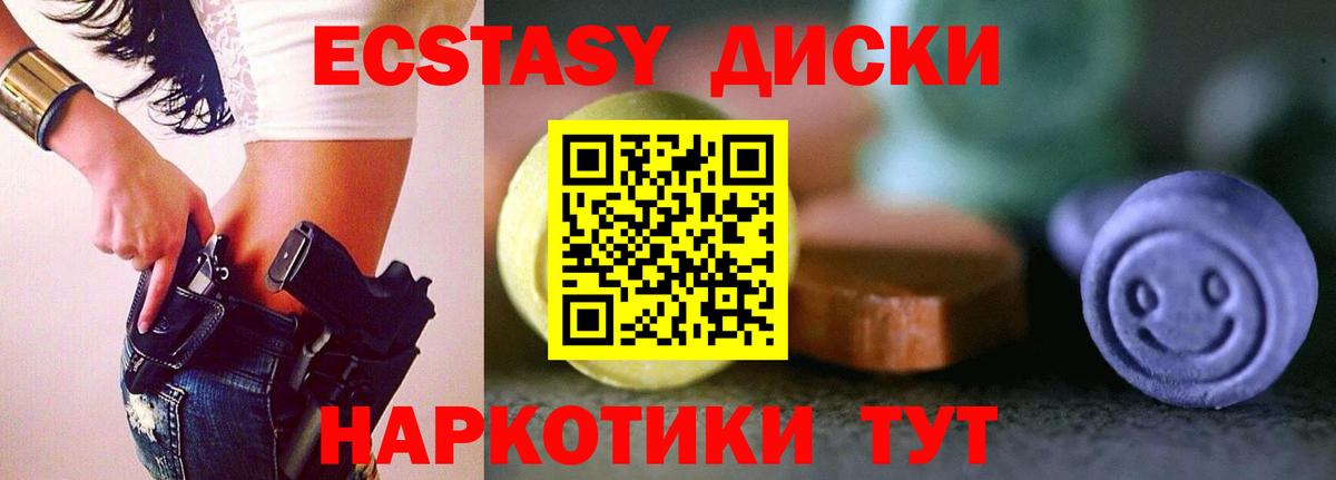 Экстази 300 mg  Экстази  Малгобек  Вход с VPN  Ecstasy таблы 
