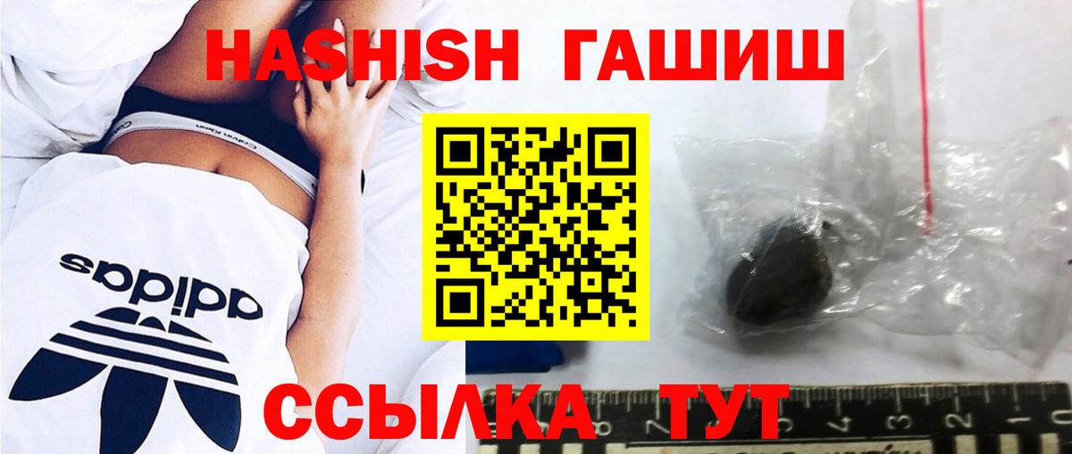 Гашиш Cannabis  Вход с VPN  ГАШИШ  Малгобек  Гашиш Premium 