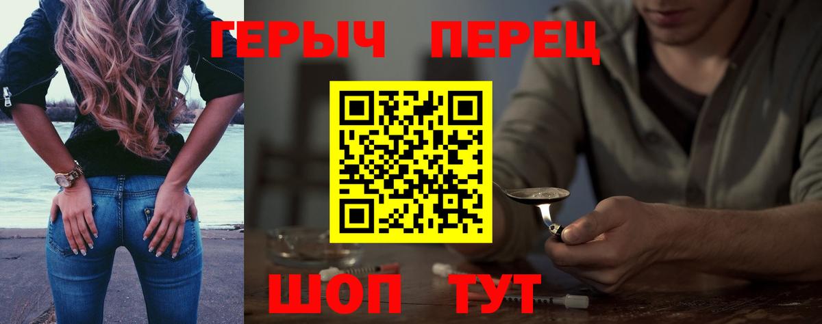 ГЕРОИН белый  Вход с VPN  Героин  Малгобек 
