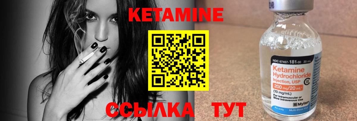 Малгобек  Кетамин ketamine  Вход с VPN  Кетамин ketamine 
