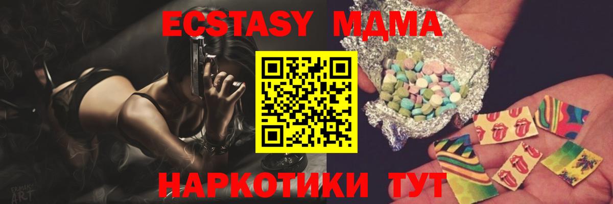 MDMA Molly  МДМА  Малгобек  Вход с VPN  MDMA crystal 