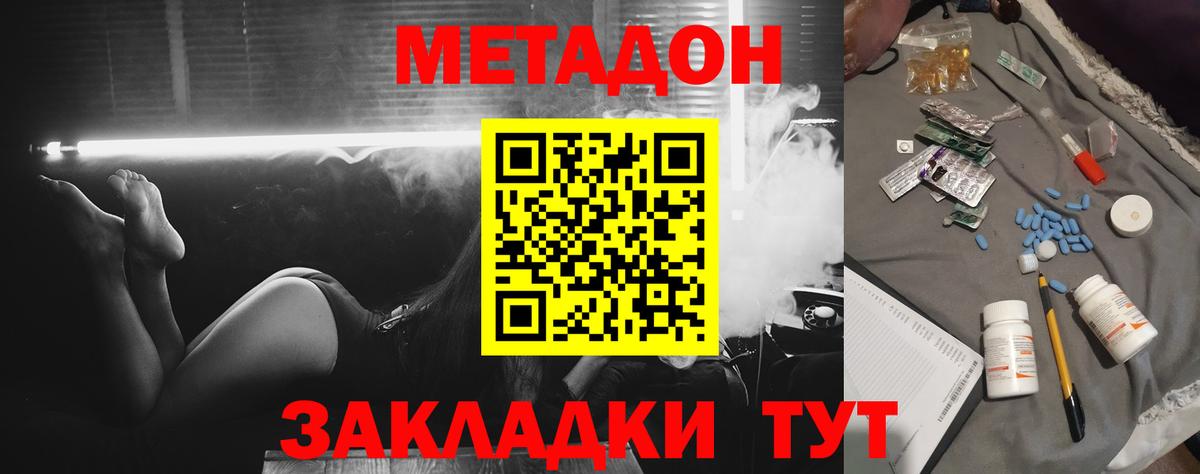 МЕТАДОН мёд  Вход с VPN  Малгобек 