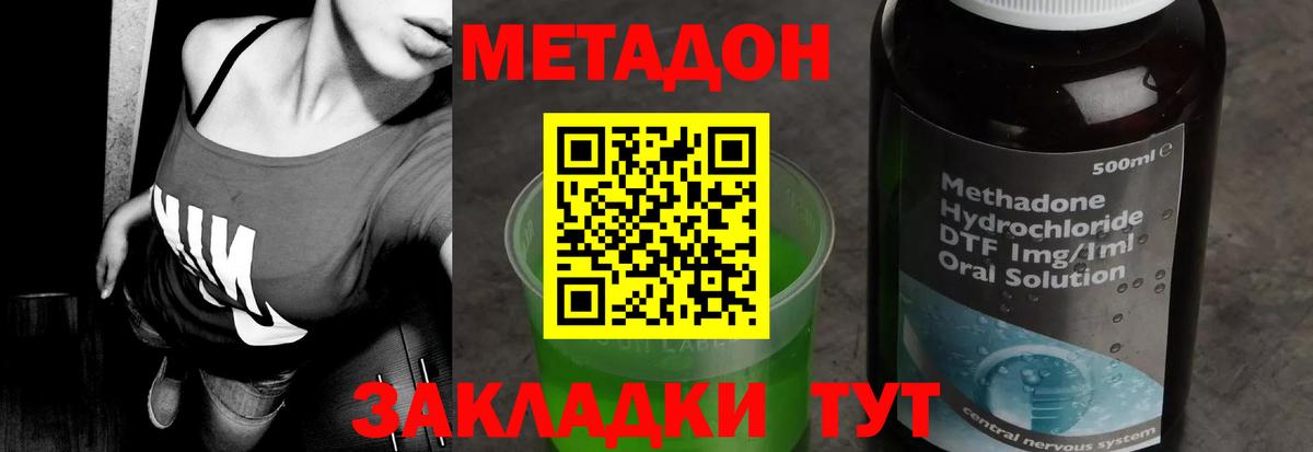 МЕТАДОН белоснежный Малгобек