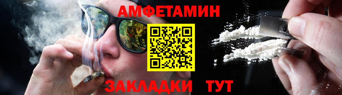 Первитин  МЕТАМФЕТАМИН пудра  МЕТАМФЕТАМИН пудра  Вход с VPN  Малгобек 