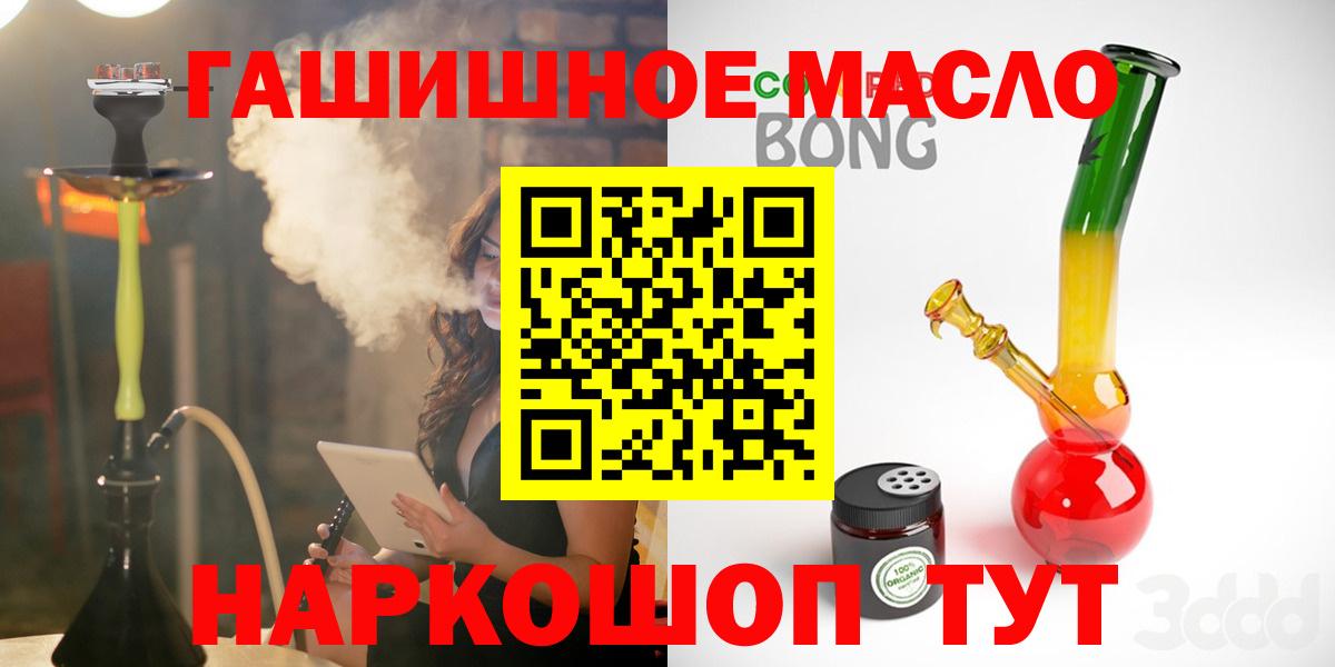 ТГК гашишное масло Малгобек