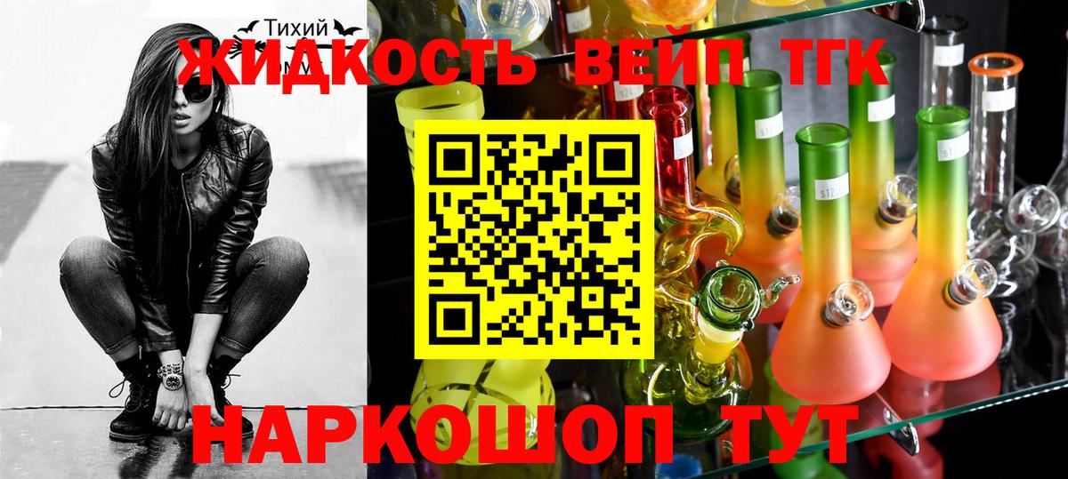 Малгобек  ТГК THC oil  Вход с VPN  Дистиллят ТГК THC oil 